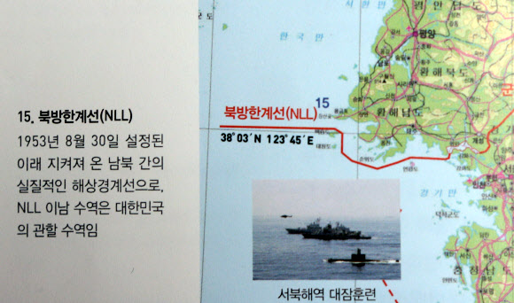 국방부가 21일 펴낸 ‘2012 국방백서’에 “북방한계선(NLL)은 1953년 8월 30일 설정된 이래 지켜져 온 남북 간의 실질적인 해상경계선”이라고 정의돼 있다. 군 당국이 격년제로 나오는 국방백서에서 NLL을 ‘실질적인 해상경계선’이라고 공식화한 것은 처음이다.  연합뉴스 