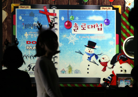 솔로대첩이 열린 24일 오후 광주 치평동의 한 웨딩홀에서 솔로대첩에 참가한 여성 참석자들이 행사가 시작되길 기다리고 있다. 광주지역은 강추위를 고려해 실내에서 선착순 참석자를 대상으로 솔로대첩을 진행하기로 했다. 연합뉴스