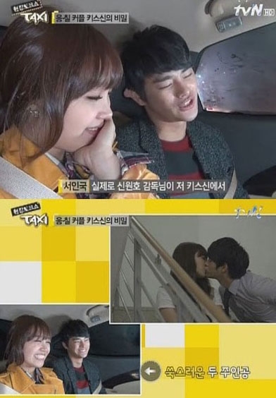 서인국이 키스신에 대한 소문에 해명했다./tvN ‘현장토크쇼 택시’ 캡처