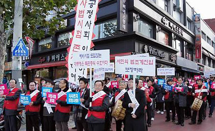 지난해 11월 청년변호사협회가 서울 관악구 신림동에서 연 ‘사법시험 존치 및 기회균등을 희망하는 대국민 궐기대회’ 참가자들이 피켓을 들고 거리행진을 하고 있다. 청년변호사협회 제공 