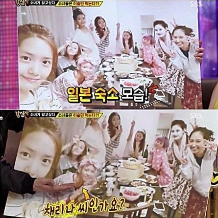 소녀시대 회식사진에 팬들의 관심이 집중됐다./ SBS ‘강심장’