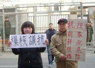 북핵 실험에 반대하는 중국 시민들이 16일 선양(瀋陽) 주재 북한 총영사관 앞에서 ‘북핵 실험 반대’ 등의 문구가 적힌 푯말을 들고 시위를 벌이고 있다.  보쉰 캡처