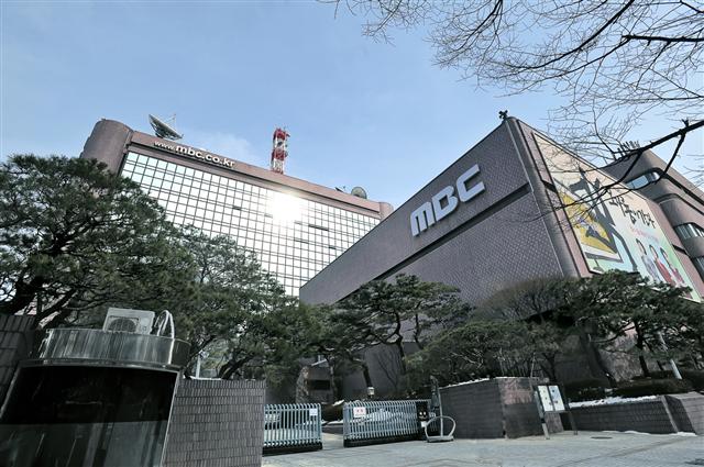 서울 여의도 MBC 사옥. MBC 제공