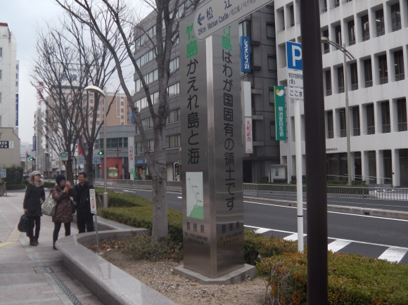우익단체 회원을 자처하는 일본인들이 21일 시마네현 마쓰에역 광장에 설치된 ‘다케시마(독도의 일본식 명칭) 선전탑’의 사진을 찍고 있다. 마쓰에 이종락 특파원  