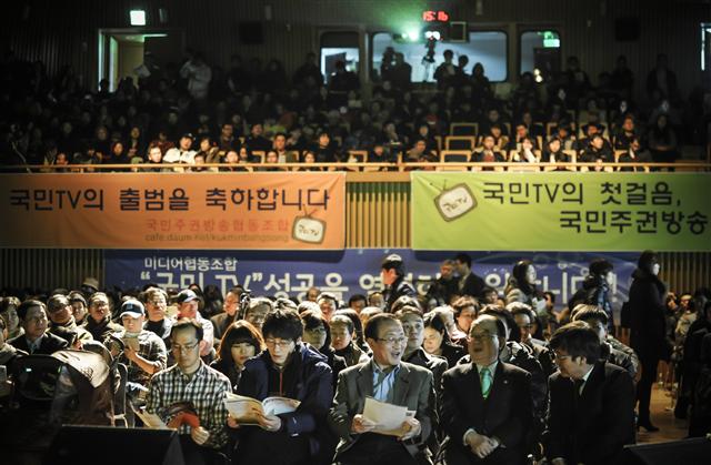 미디어협동조합 국민TV 발기인 및 설립동의자 500여명이 이달 초 서울시청 신관 다목적홀에서 창립총회를 열고 있다. 국민TV 제공