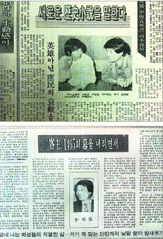 1979년 6월1일자 ‘객주’ 서울신문 연재에 앞서 그해 5월28일자에 소설가 윤흥길이 김주영을 본지에 인터뷰하고 있다.(위) 1984년 2월28일자 서울신문에 김주영 작가가 ‘객주’를 4년 9개월, 1465회로 막을 내리는 소회를 피력하고 있다. 서울신문 DB