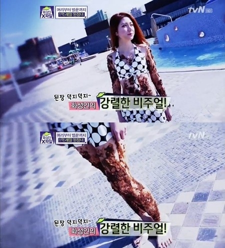 ‘레알된장녀’ 화성인이 충격적인 비주얼을 자랑하고 있다. <br>tvN ‘화성인 X파일’ 방송 캡처