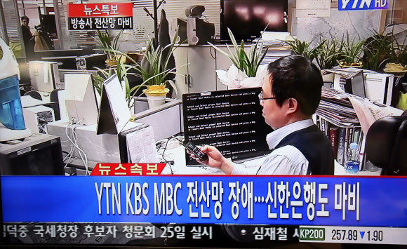 KBS, MBC, YTN 등 국내 주요 방송사와 신한은행, 농협의 사내 전산망이 20일 오후 2시께 마비됐다. 사진은 주요방송사의 전산망 마비사태를 보도하는 YTN 뉴스 화면캡쳐.  연합뉴스