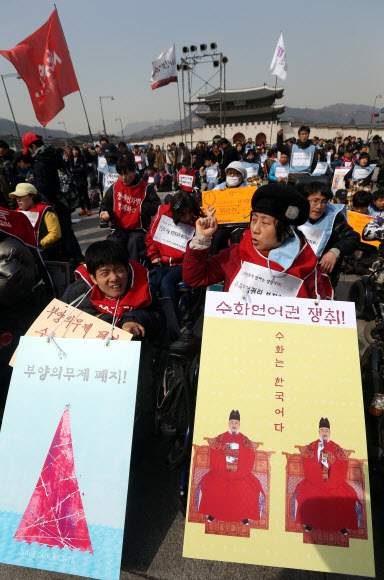 26일 오후 서울 광화문광장에서 열린 제9회 전국장애인대회에서 참석자들이 팻말을 든 채 구호를 외치고 있다. 연합뉴스