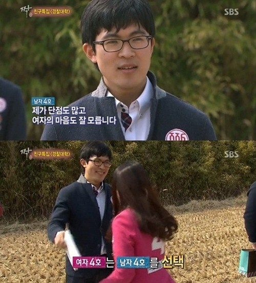 남자 4호와 여자 4호가 최종 선택에서 서로 지목해 짝을 이루고 있다.<br>SBS ‘짝’ 방송 캡처