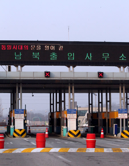 4일 오전 경기도 파주시 경의선 남북출입사무소(CIQ)의 게이트가 통행금지를 알리는 ‘엑스(X)’자를 나타내고 있다. 연합뉴스