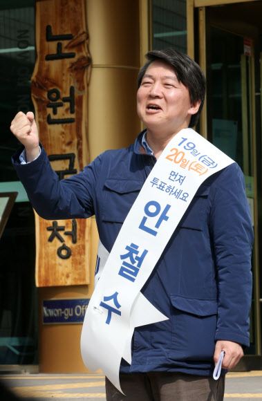4·24 재보궐선거 서울 노원병에 출마한 안철수 무소속 후보가 4일 오전 선관위에 후보자 접수를 한 뒤 노원구청에서 출마의 변을 밝히며 파이팅을 외치고 있다. 안 후보는 “기득권을 지키려는 거대한 힘에 새정치를 세우려는 국민적 열망으로 맞서겠다”며 “대한민국 정치 쇄신을 위한 기폭제가 될 것”이라고 말했다. 연합뉴스