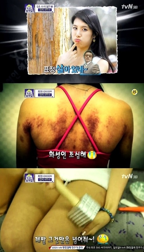 화성인 수지닮은꼴 전치4주녀의 폭행 다이어트가 화제다. <br>사진=tvN ‘화성인 X파일’ 캡처