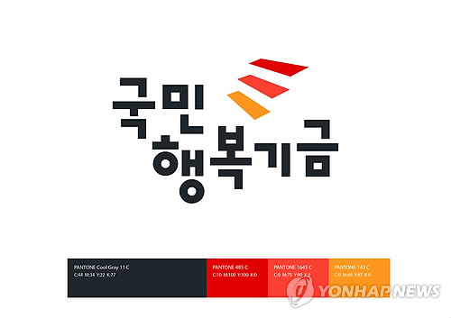 국민행복기금의 로고.(자료사진)
