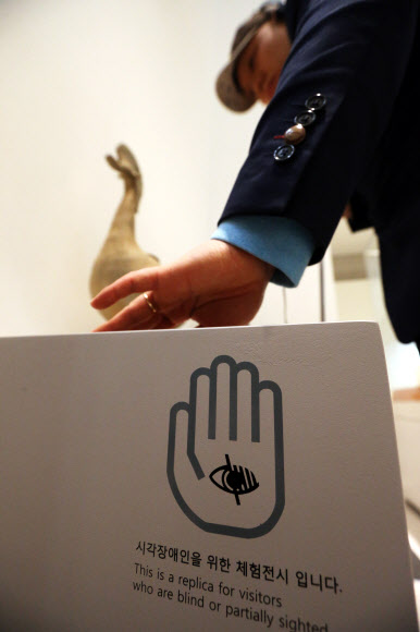 제33회 장애인의 날을 하루 앞둔 19일 오전 서울 국립중앙박물관 내에 조성된 시각장애인을 위한 전시공간에서 한 시각장애인이 오리모양 토기 모형을 만져보고 있다. 연합뉴스