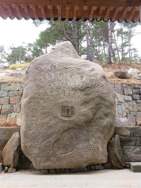 경남 산청 동의보감촌에서는 오는 9월 6일 개막할 산청세계전통의약엑스포 준비가 한창이다. 사진은 기를 수련하고 심신을 치유하는 기체험장에 있는 거북처럼 생긴 귀감석.