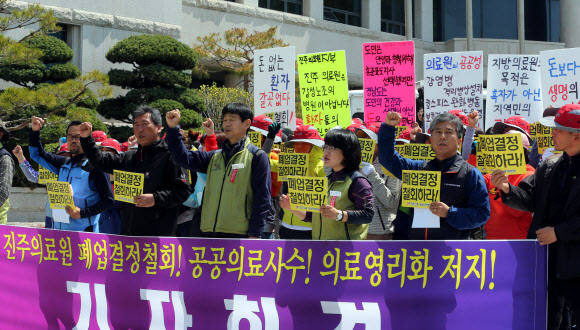 진주의료원 해산 조례안 처리방안을 논의할 경남도의회 긴급 임시회가 열리는 25일 도의회 앞에서 보건의료노조원들이  폐업 결정 철회 등을 요구하며 시위를 벌이고 있다.노조원들은 지난 18일과 달리 등원하는 새누리당 의원들을 저지하지 않고 도의회 결정을 지켜보기로 했다. 연합뉴스