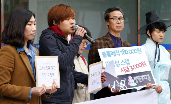 시민사회단체인 청년유니온 관계자들이  25일 서울 을지로 고용노동부 서울노동청 앞에서 기자회견을 열고 미용업계 에 대한 특별근로감독을  촉구하고 있다. 이들은 기자회견에서 미용실 인턴의 평균 월 급여는 93만원, 주당 근무시간은 64.9시간, 평균 시급은 지난해 최저임금(4천580원)에 못 미치는 2천971원이라며 정부의 철저한 감독을 요구했다.  연합뉴스