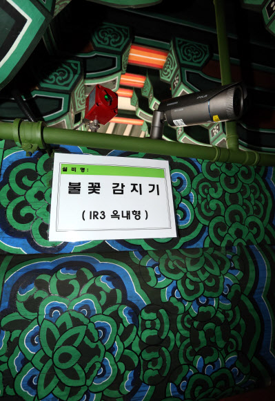 29일 오전 서울 숭례문 내부에 불꽃 감지기가 설치되어 있다. 방화로 소실된 지 5년 3개월 만에 완공을 앞둔 숭례문은 30일 복구공사를 마치고 다음 달 4일 복구 기념식을 열어 시민의 품으로 돌아온다. 연합뉴스