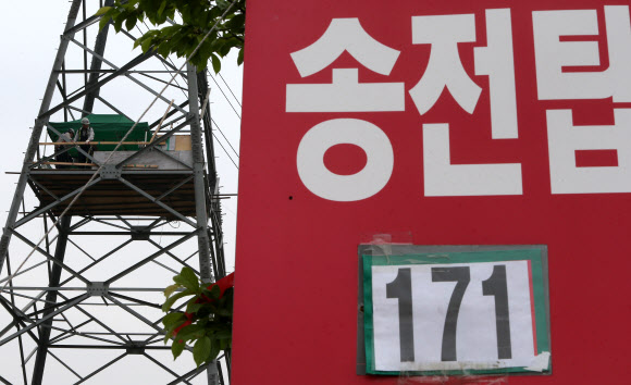 9일 오후 지난해 11월 20일부터 쌍용자동차 정리해고에 관한 국정조사와 해고자 복직 등을 요구하며 쌍용차 평택공장 인근 송전탑에 올라 농성을 벌여온 금속노조 쌍용차지부 한상균 전 지부장과 복기성 비정규직 수석부지회장이 농성을 풀고 송전탑에서 내려온 뒤 고공 농성장이 철거되고 있다. 연합뉴스