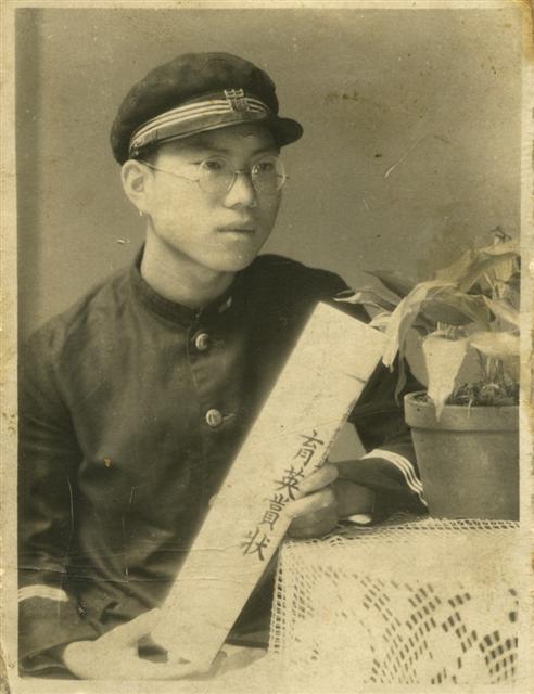 1946년 경북중 재학 시절 성적 최우수 학생에게 주는 ‘육영상장’을 받았을 때.