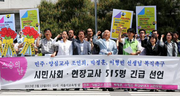 15일 오전 서울 종로구 서울특별시교육청 앞에서 열린 ‘민주ㆍ양심교사 조연희,박정훈,이형빈 선생님 복직촉구’ 기자회견에서 참가자들이 구호를 외치고 있다. 연합뉴스