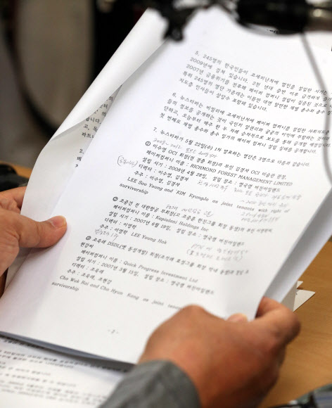22일 서울 언론회관에서 열린 ‘조세피난처 프로젝트 공동취재 기자회견’에서 뉴스타파 최승호 PD가 관계서류를 들어보이고 있다 . 독립 인터넷 언론 뉴스타파는 이 날 기자회견에서 이수영 전 경총회장 부부 등 한국인 245명이 조세피난처에 페이퍼컴퍼니를 설립했다고 발표했다.   연합뉴스