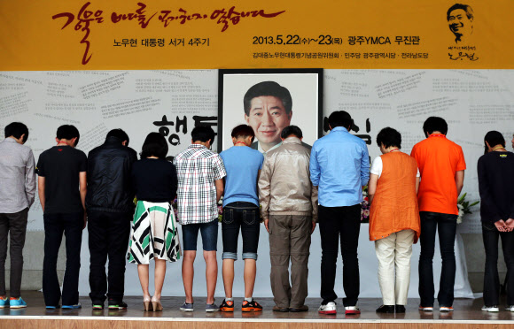 22일 오후 고 노무현 전 대통령의 분향소가 마련된 광주 동구 YMCA 무진관에서 학생과 시민들이 묵념하고 있다. 김대중·노무현대통령기념공원위원회는 이날 오후 3시부터 23일 오후 7시까지 노 전 대통령 서거 4주기 추모 분향소를 운영할 계획이다.  연합뉴스