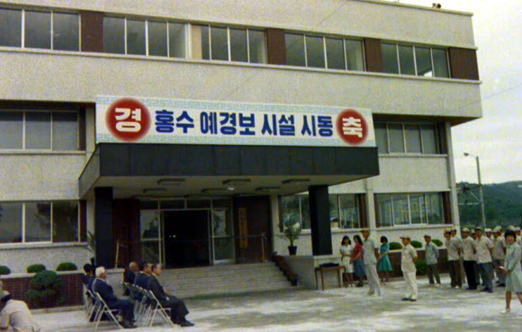 1974년 열린 한강홍수통제소 개소식.