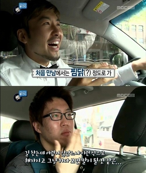 노홍철 소개팅 비법이 공개돼 관심을 끌고 있다.<br>MBC ‘무한도전’ 방송 캡처