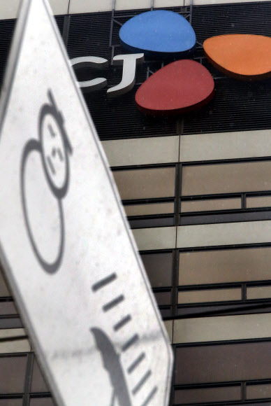 27일 서울 중구 CJ그룹 본사 간판이 위험을 알리는 도로표지판과 겹쳐 보이고 있다.  해외 비자금 조성 의혹 등에 대한 검찰 수사와 시세조종, 미공개정보 이용 등의 불공정거래 혐의에 대한 금융감독원의 조사 등으로  CJ그룹 소속 상장사 시가총액 1조1천억원이 증발했다. 연합뉴스