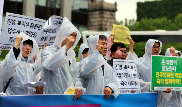 ‘폐업 강행 방조한 보건복지부 규탄한다!’ 연합뉴스