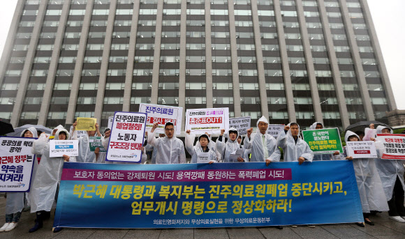 진주의료업 폐업 방조’ 복지부 규탄집회 연합뉴스