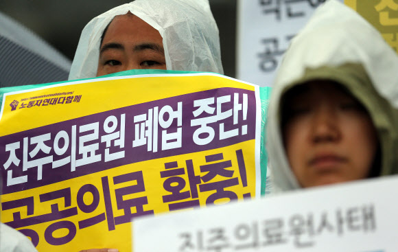 ‘폐업을 중단해 주세요..’ 연합뉴스