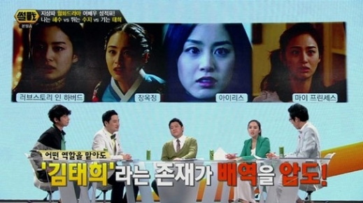 ‘썰전’ 패널들이 김태희의 연기력을 지적하고 있다.<br>JTBC ‘썰전’ 방송 캡처