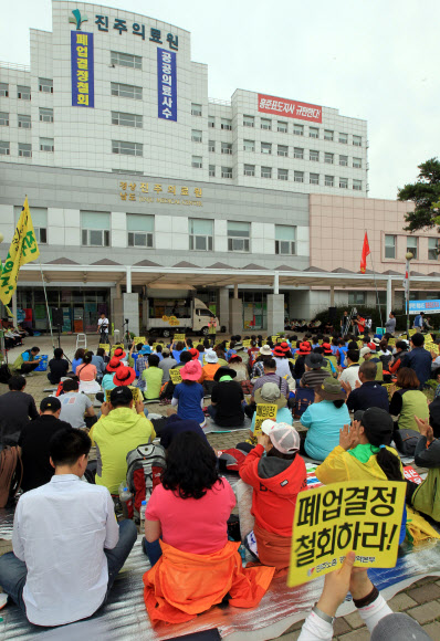 31일 경남 진주의료원 앞에서 경남도의 진주의료원 폐업 결정 철회를 촉구하고 홍준표 경남지사를 규탄하는 보건의료노조의 결의대회가 열리고 있다. 연합뉴스