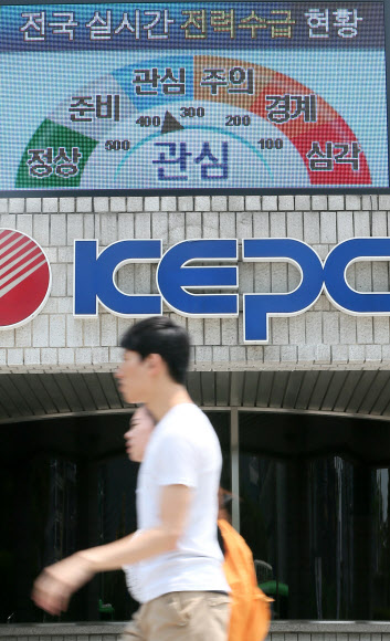 올해 첫 ‘관심’ 전력경보 발령