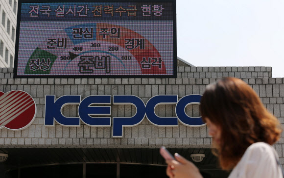 전력수급 ‘준비’ 경보 발령 전력거래소가 7일 오전 9시14분을 기해 전력수급 경보 ‘준비’(예비전력 400만㎾ 이상 500만㎾ 미만)를 발령한 가운데 서울 삼성동 한국전력공사 앞 전광판이 현재 전력수급 상황을 표시하고 있다.  연합뉴스