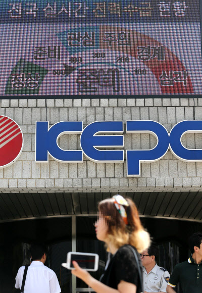 전력수급 ‘준비’ 경보 발령 전력거래소가 7일 오전 9시14분을 기해 전력수급 경보 ‘준비’(예비전력 400만㎾ 이상 500만㎾ 미만)를 발령한 가운데 서울 삼성동 한국전력공사 앞 전광판이 현재 전력수급 상황을 표시하고 있다.  연합뉴스