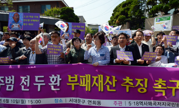 광주 시민·사회단체 회원으로 구성된 ‘5·18 역사 왜곡 저지 국민행동 준비위원회’가 10일 오후 서울 연희동 전두환 전 대통령 사저 앞에서 전두환 재산 환수를 촉구하는 기자회견을 갖고 있다.  도준석 pado@seoul.co.kr