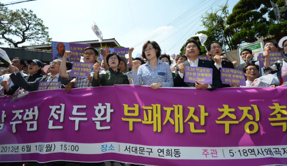 광주 시민·사회단체 회원으로 구성된 ‘5·18 역사 왜곡 저지 국민행동 준비위원회’가 10일 오후 서울 연희동 전두환 전 대통령 사저 앞에서 전두환 재산 환수를 촉구하는 기자회견을 갖고 있다.  도준석 pado@seoul.co.kr