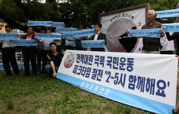 환경운동연합, ‘2-5시 함께해요’ 절전 캠페인 11일 오후 서울 종로구 환경운동연합에서 열린 ‘전력대란 극복 국민운동 제안 2-5시 함께해요 캠페인’ 기자회견에서 참석자들이 손피켓을 들어보이고 있다. 환경운동연합은 전기수요가 급증하는 피크타임(오후2-5시)에 자발적인 절전에 참여하는 캠페인을 오는 8월까지 추진한다.  연합뉴스