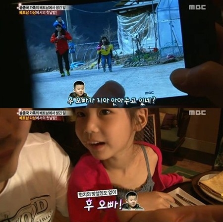송지아(아래)가 아빠가 아닌 윤후의 스킨십을 선택했다. <br>MBC ‘기분 좋은 날’ 방송 캡처