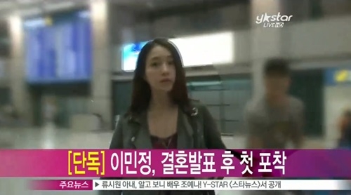 ‘이민정 공항 포착’ 모습이 팬들의 눈길을 끌고 있다./Y-STAR 방송화면
