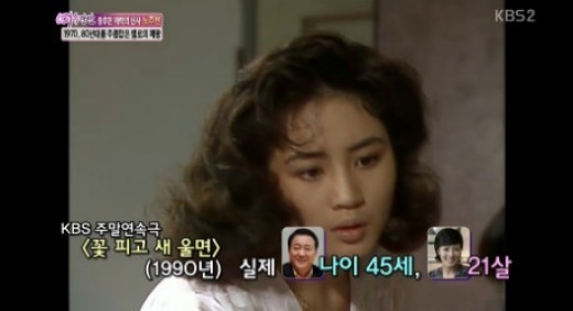 노주현과 24살 차이의 멜로연기를 함께한 김혜수. / KBS2 여유만만 방송화면 캡처