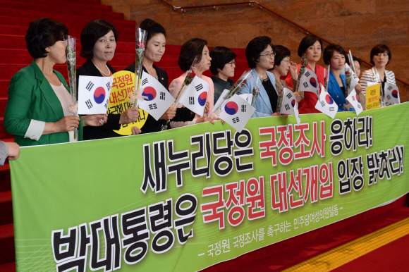 민주당 소속 여성의원들이 24일 국회 본회의장 앞 로텐더홀에서 국정원대선개입 국정조사를 촉구하는 시위를 벌이고 있다. 이호정 hojeong@seoul.co.kr 
