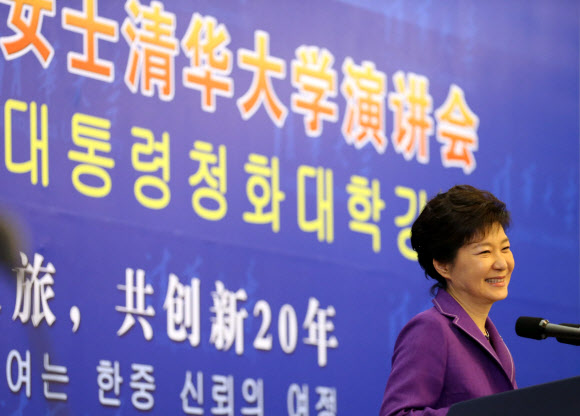 강연하며 환하게 웃는 박 대통령 박근혜 대통령이 29일 오전 베이징 칭화대에서 학생들을 상대로 ‘새로운 20년을 여는 한중 신뢰의 여정’을 주제로 강연하던 중 환하게 웃고 있다.  연합뉴스