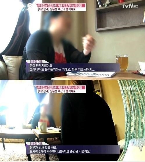 장윤정 이모 인터뷰. / tvN 방송화면 캡처