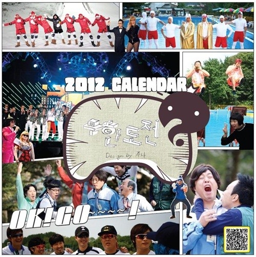 ‘무한도전’이 2013 캘린더 예약판매 소식을 알렸다.<br>사진은 2012년판.