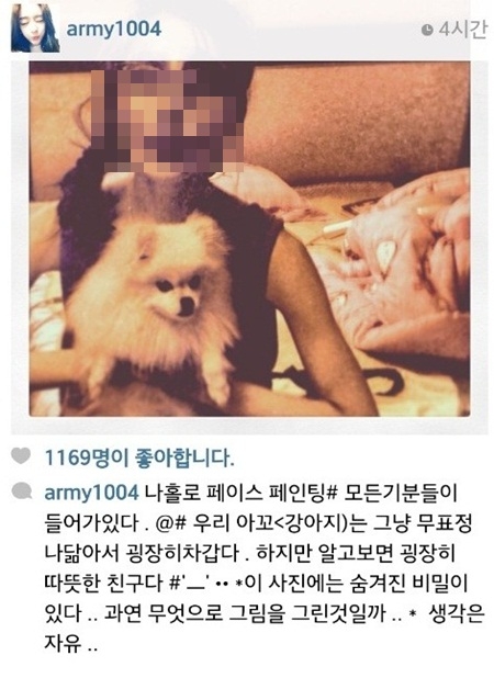 티아라를 탈퇴한 아름이 SNS에 흉칙한 사진을 올려 팬들의 걱정을 사고 있다.